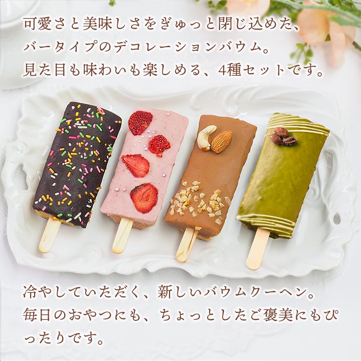 デコバーについて