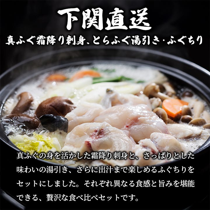 下関直送