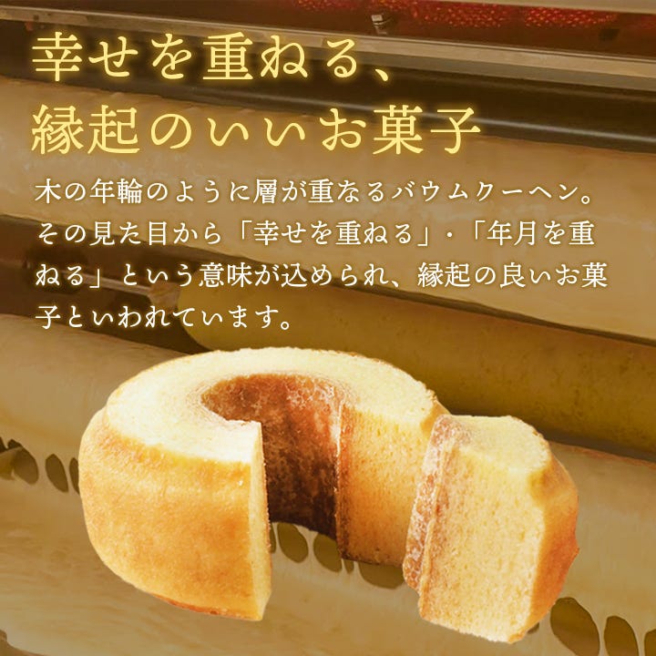 縁起のいいお菓子