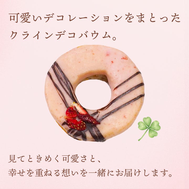 可愛さと幸せをお届け