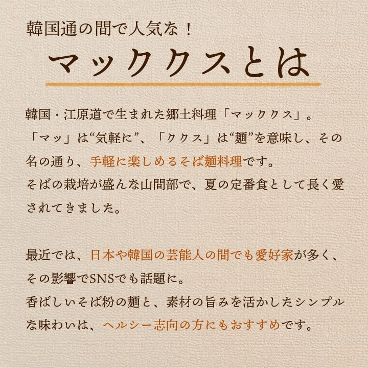 マッククスとは