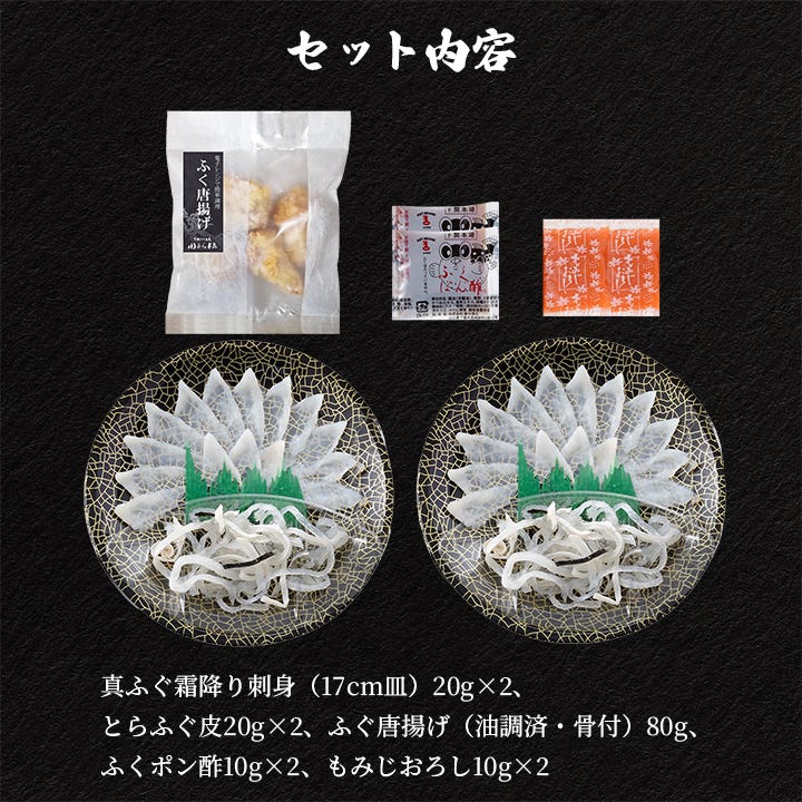 セット内容