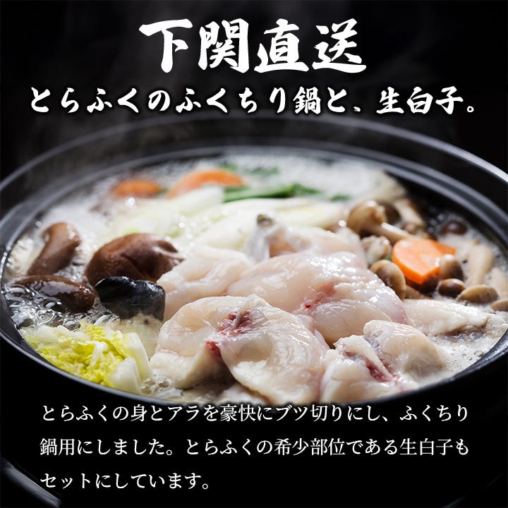 下関直送!