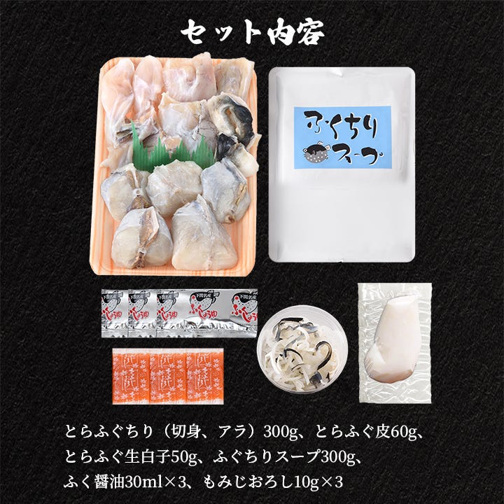 セット内容