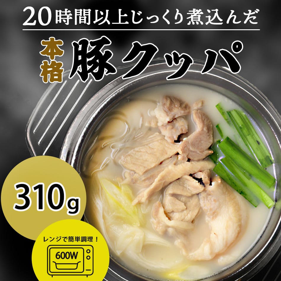 豚クッパ