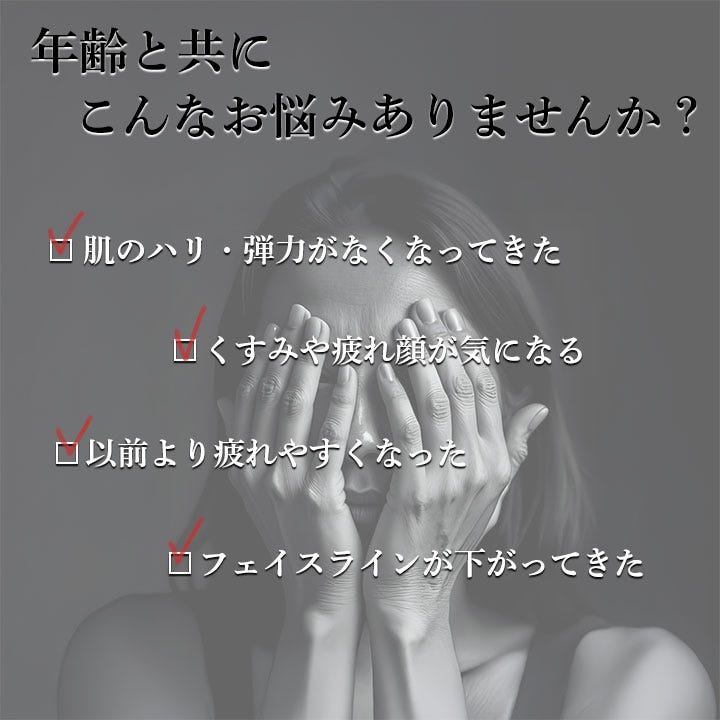 年齢とともにこんなお悩みありませんか