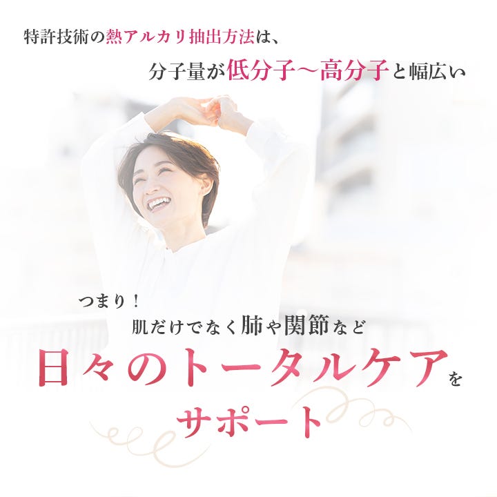 日々のトータルケアをサポート