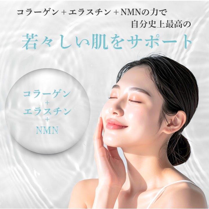 若々しい肌をサポート