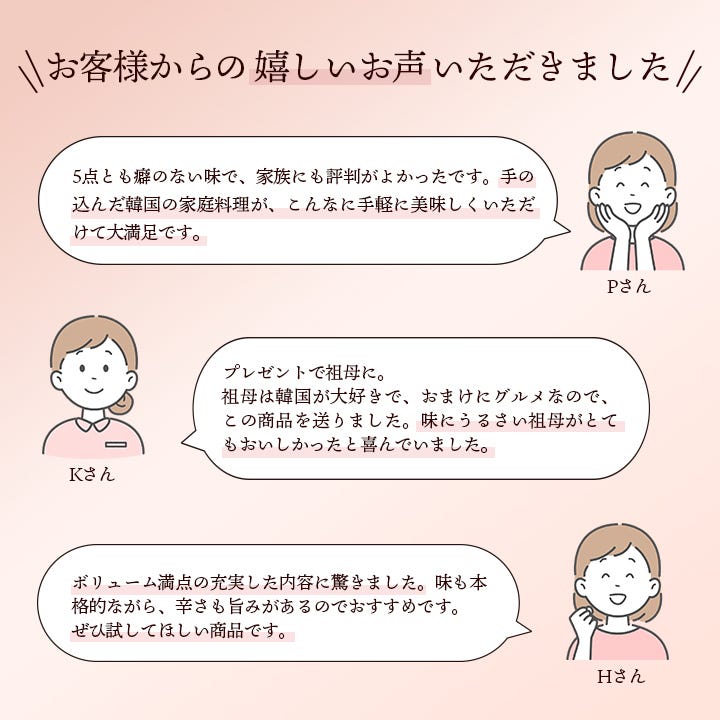 お客様からのお声