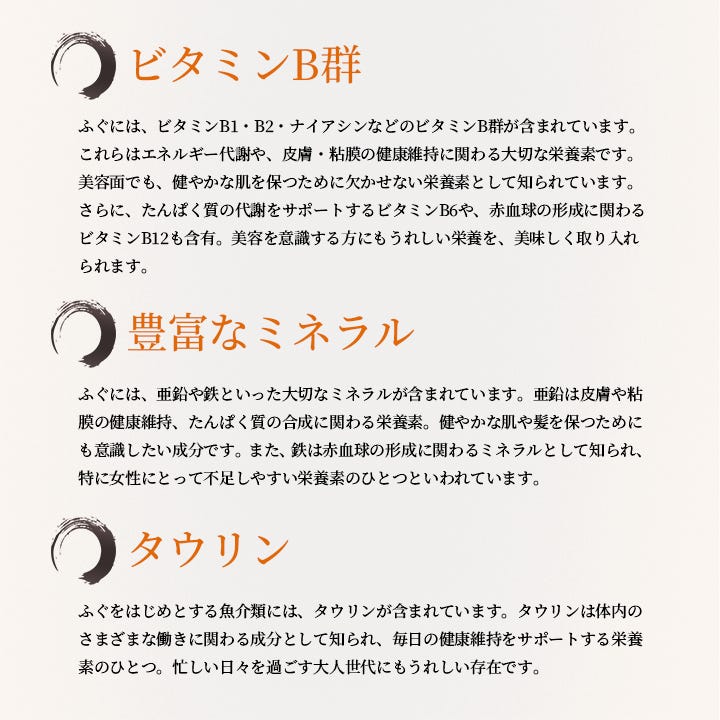 ふぐの栄養について2