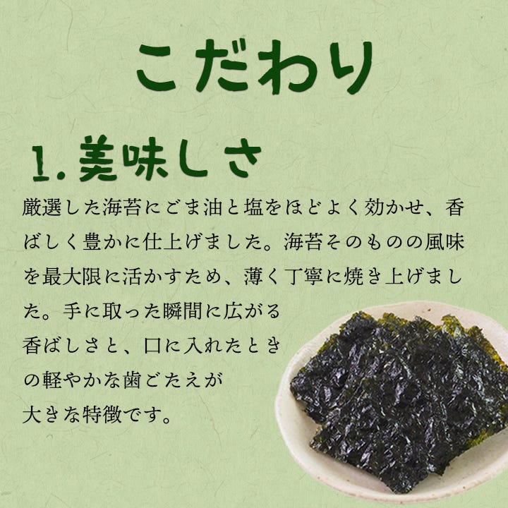 こだわり１