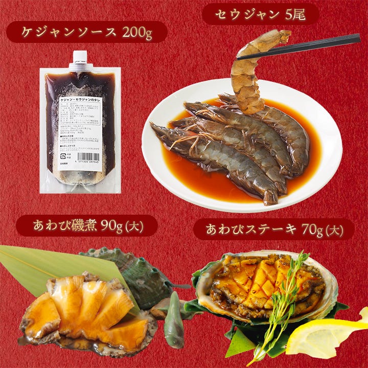 韓国海鮮料理まんぷくセット3