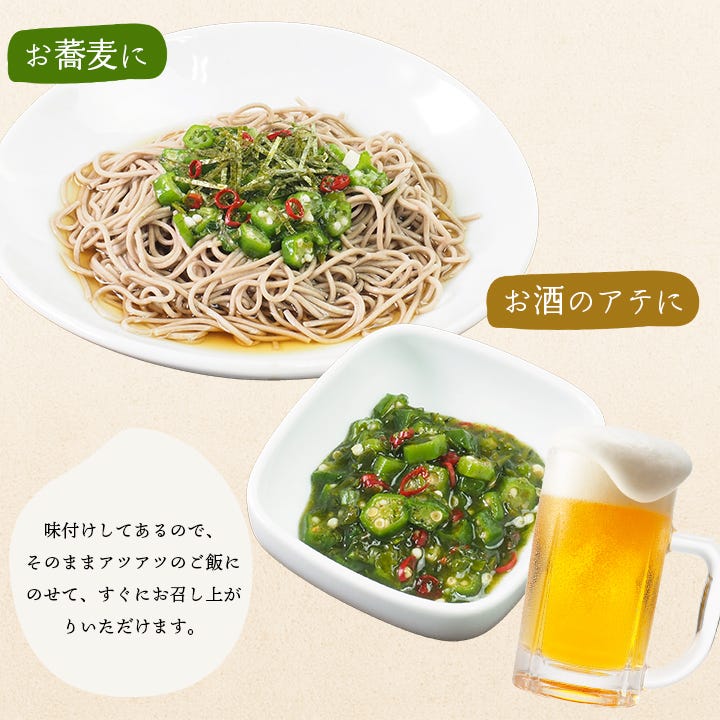 めかぶと3種のねばっと野菜