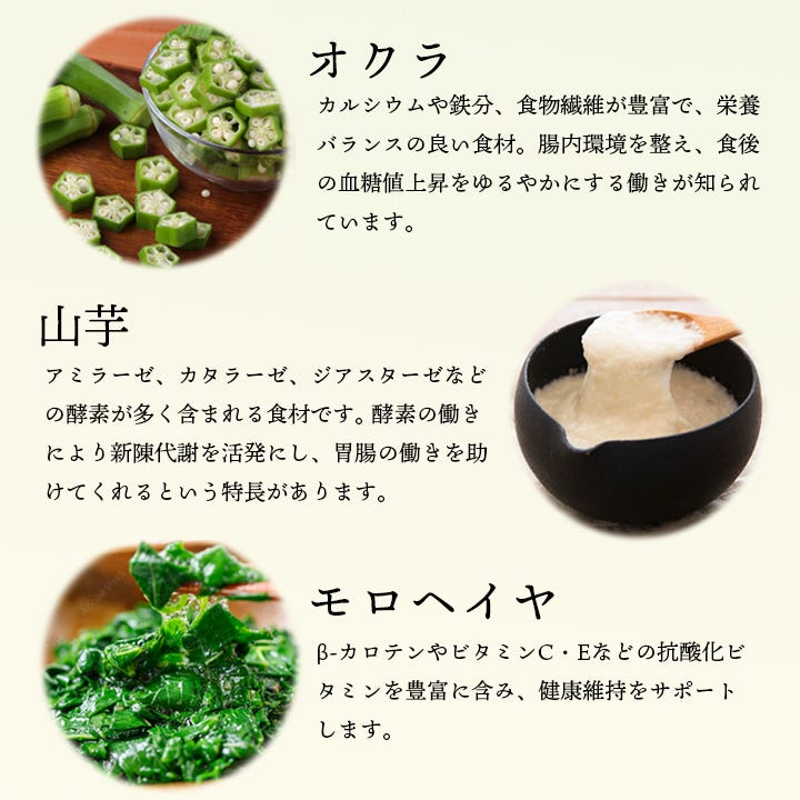 めかぶと3種のねばっと野菜