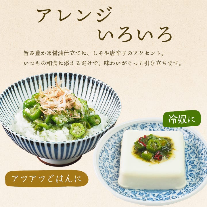 めかぶと3種のねばっと野菜