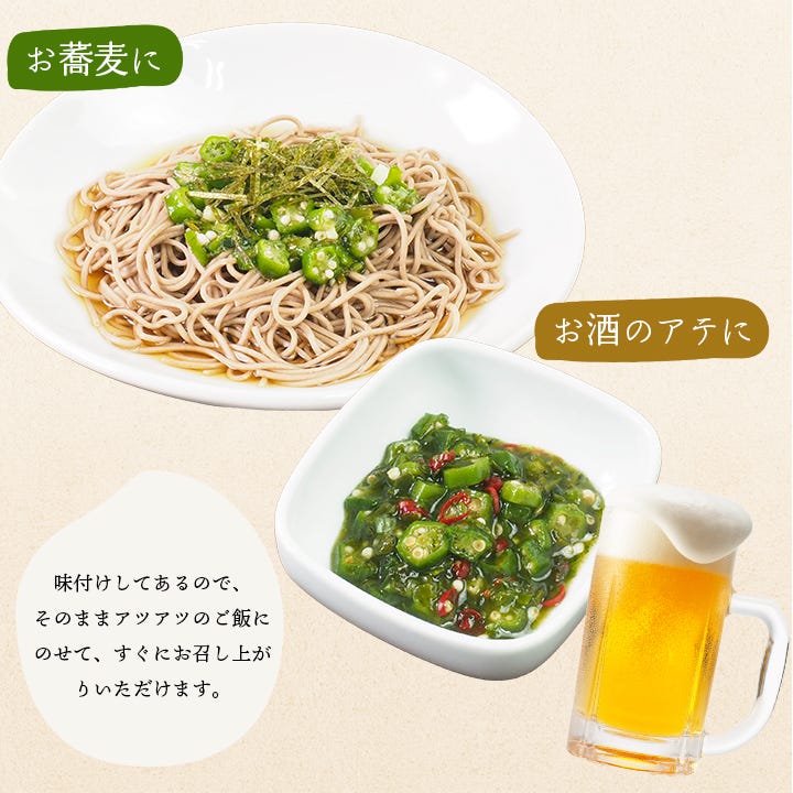 めかぶと3種のねばっと野菜