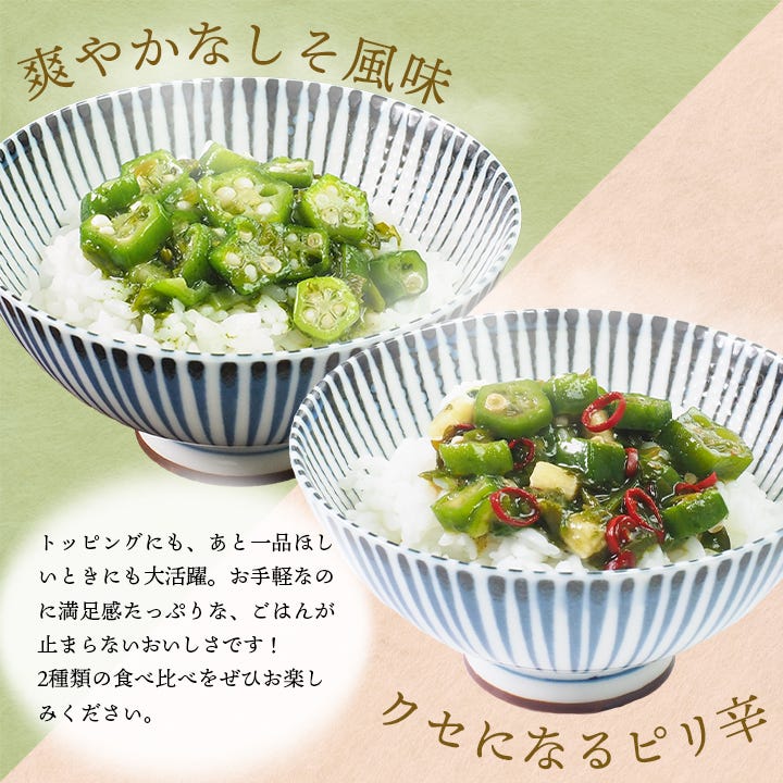 めかぶと3種のねばっと野菜