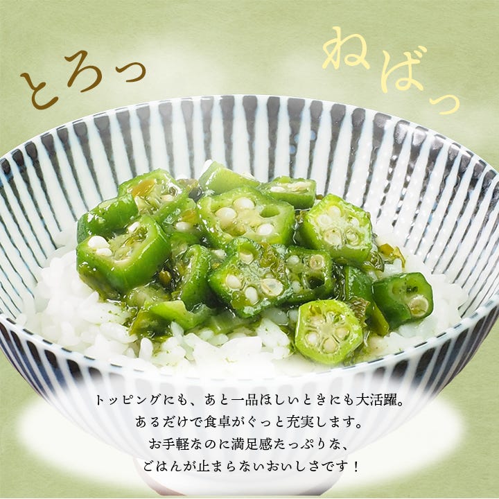めかぶと3種のねばっと野菜