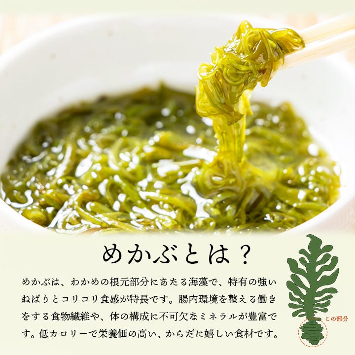 めかぶと3種のねばっと野菜