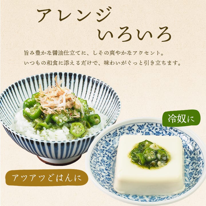 めかぶと3種のねばっと野菜