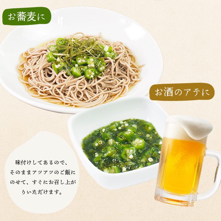 めかぶと3種のねばっと野菜
