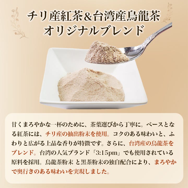 茶葉のオリジナルブレンド