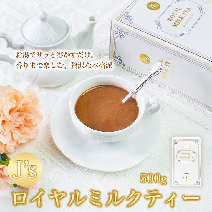 J'sロイヤルミルクティー
