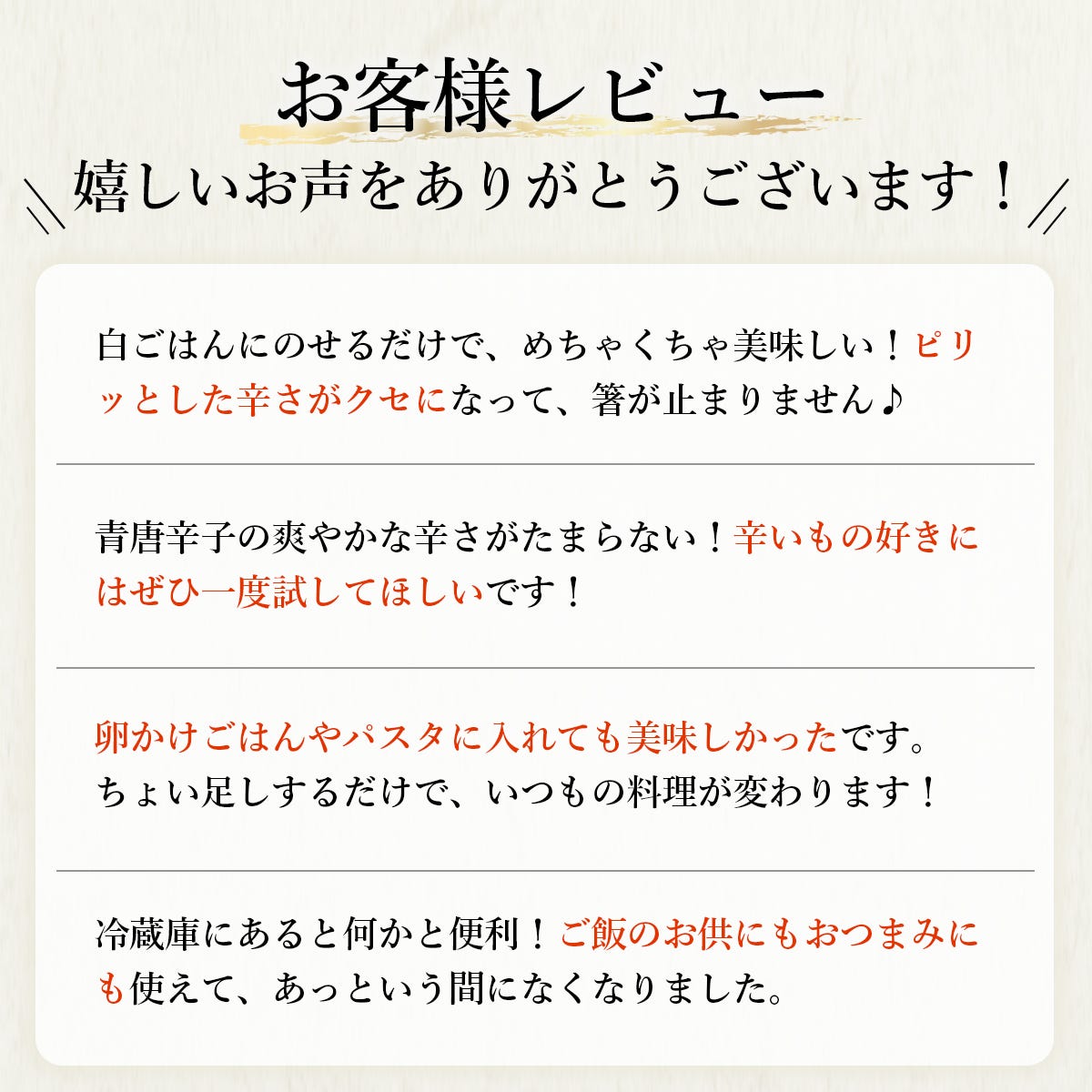 お客様レビュー