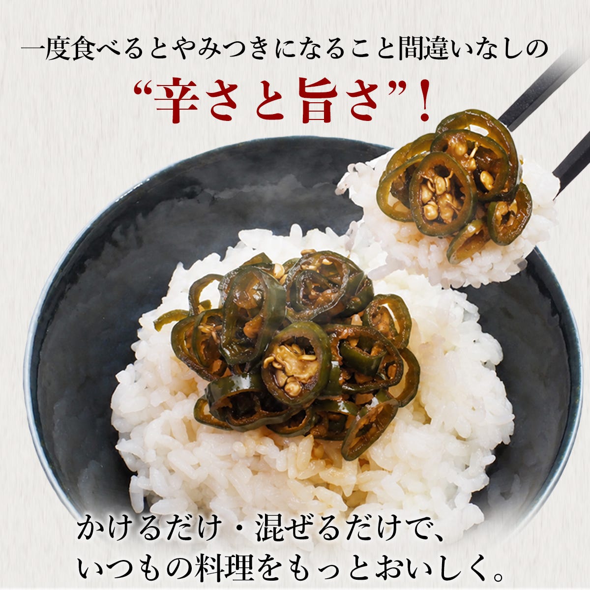 一度食べるとやみつきになること間違いなしの“辛さと旨さ”