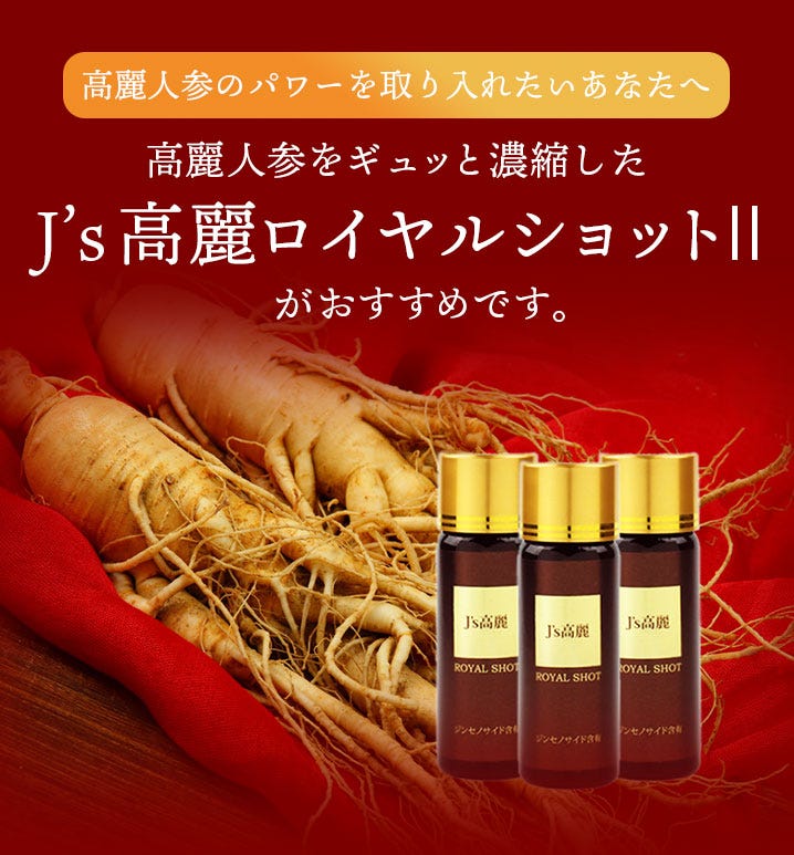 ロイヤルショット ロイヤルショット2（3本セット）