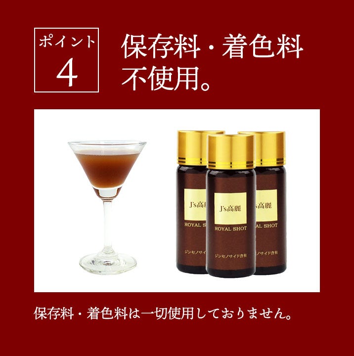 ロイヤルショット ロイヤルショット2（3本セット）