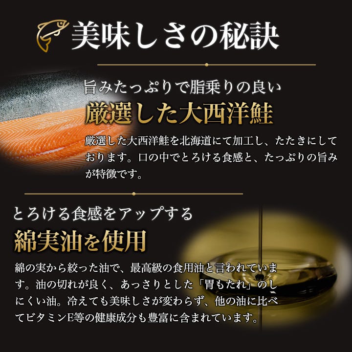 鮭とろ