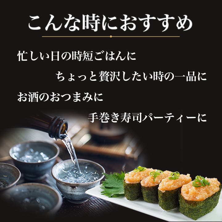 鮭とろ