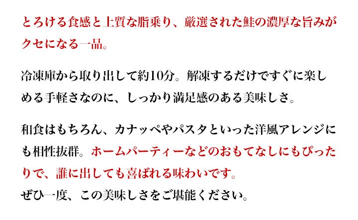 鮭とろ