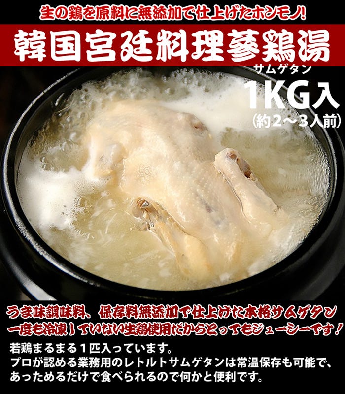 サンゲタン