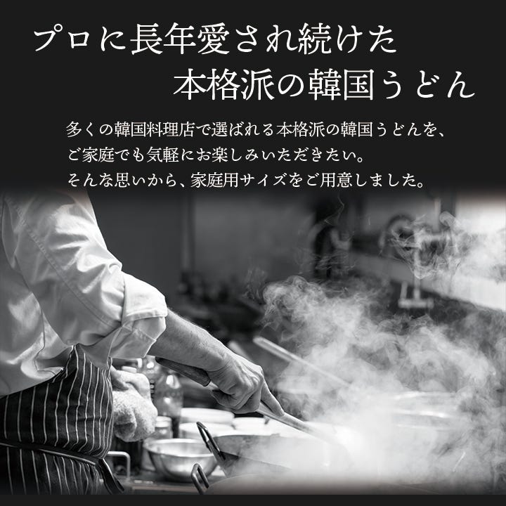 プロに愛される味