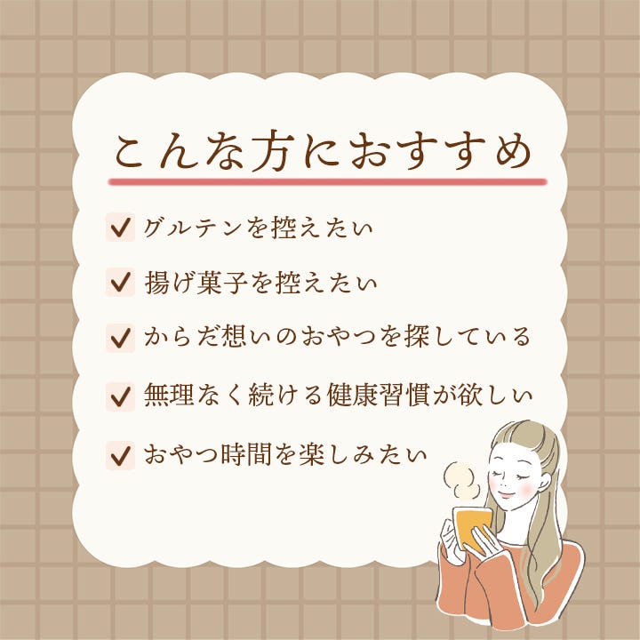 こんな方におすすめ