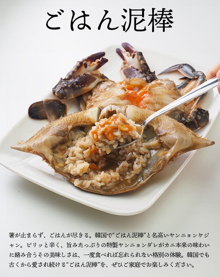 ご飯泥棒