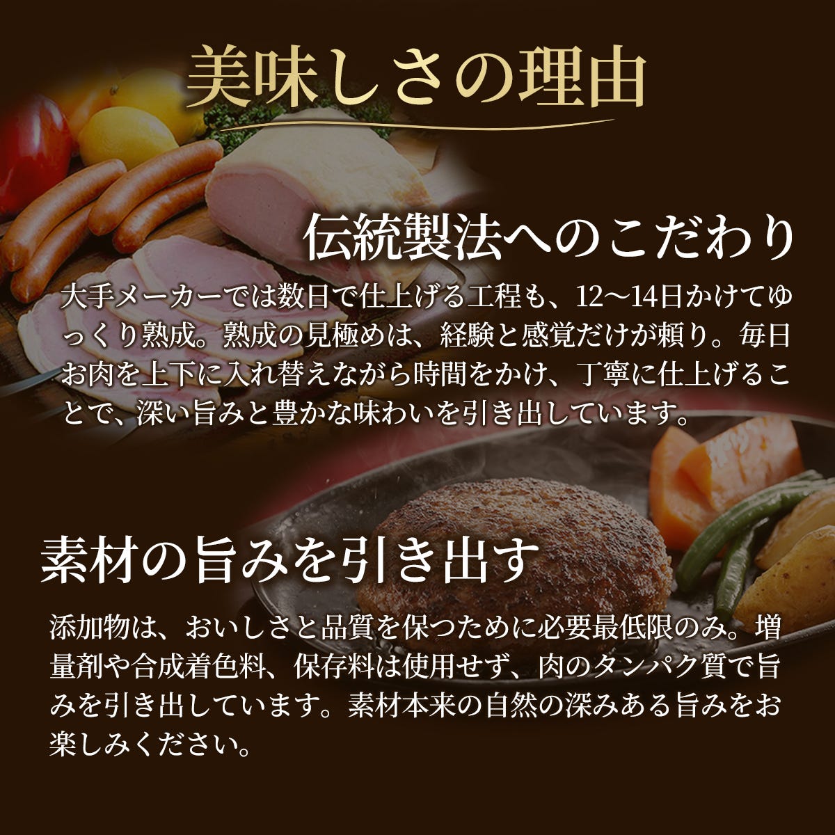 美味しさの理由