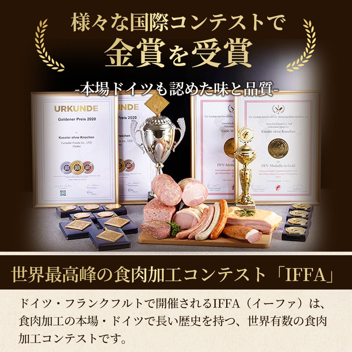 様々な国際コンテストで金賞を受賞