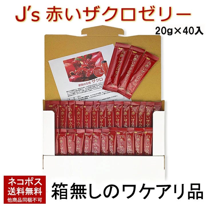 J'sザクロゼリー