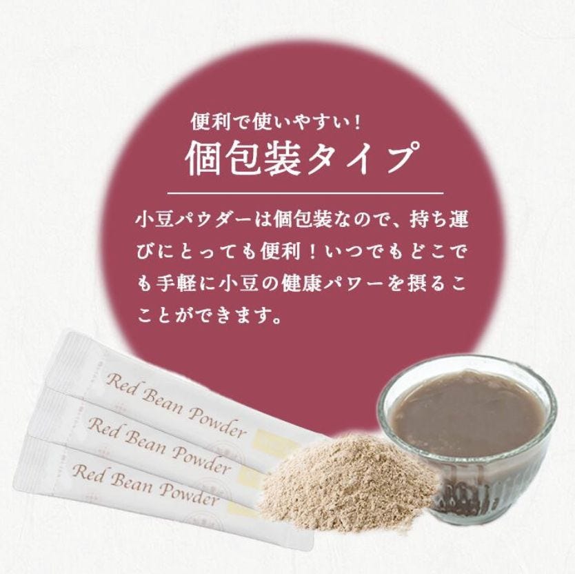 小豆 小豆パウダー 小豆ダイエット