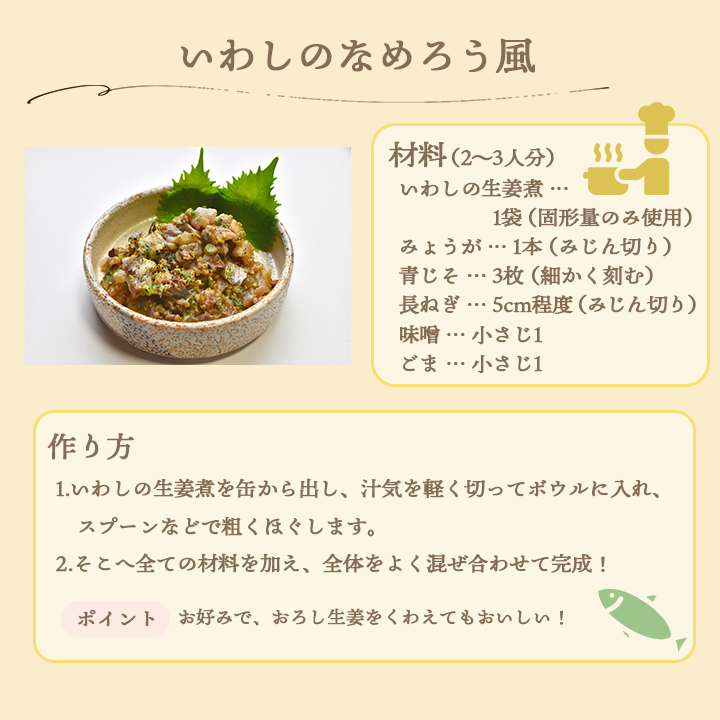 アレンジレシピ