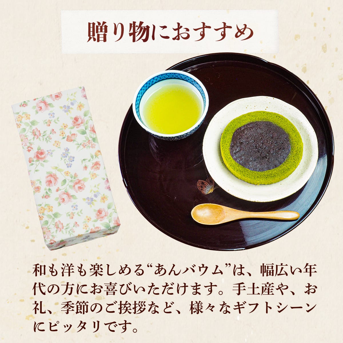 贈り物におすすめ