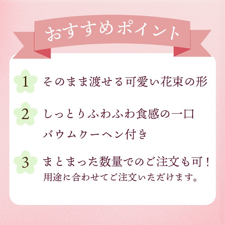 おすすめポイント