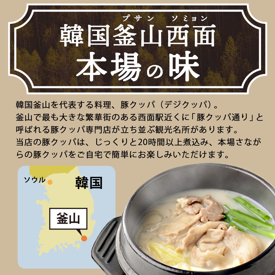 豚クッパ
