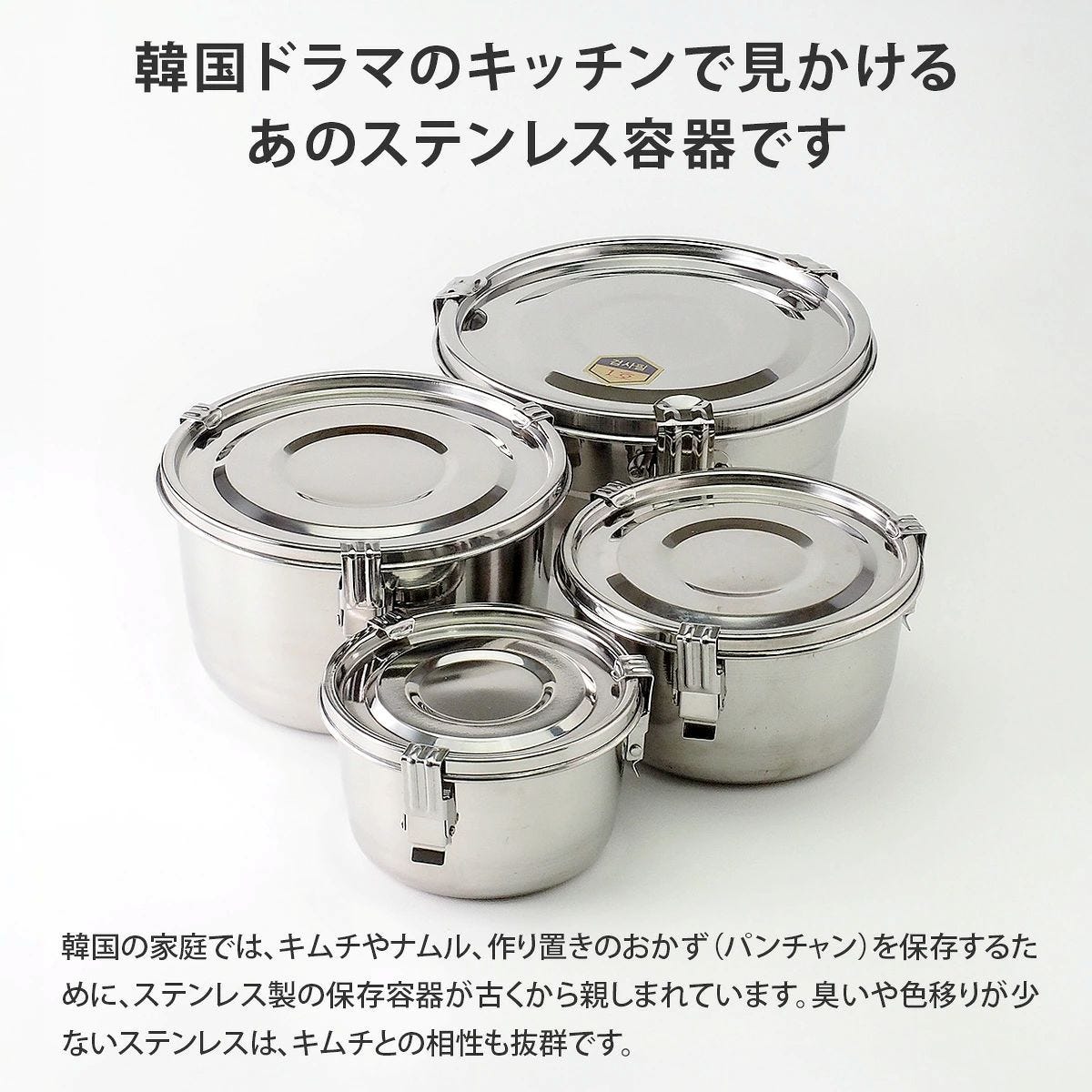 韓国ドラマで見かけるステンレス製キムチ保存容器