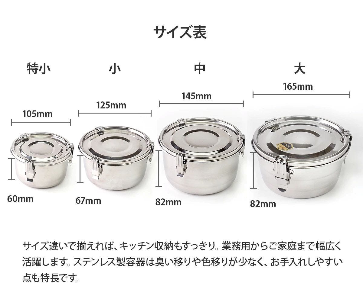 ステンレス製キムチ保存容器は４サイズ