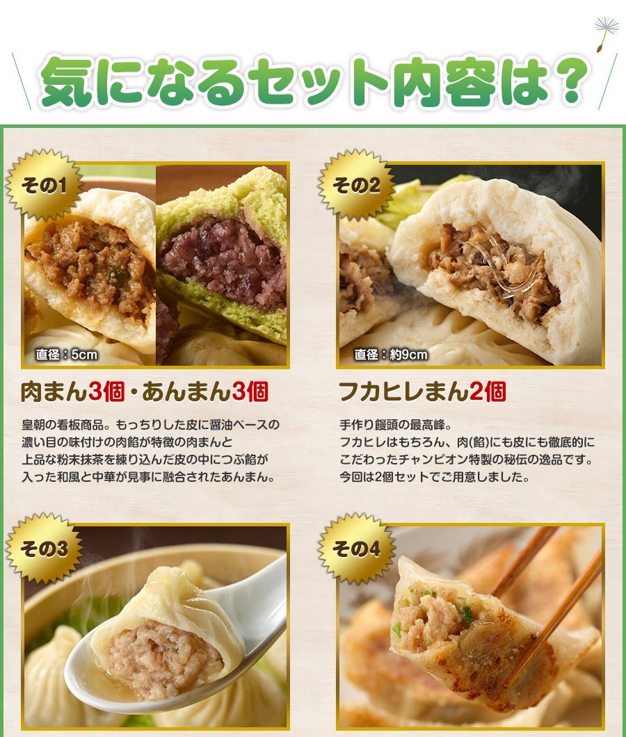 お待たせ!　お取り寄せグルメ　焼き小籠包（6個入り）　横浜中華街　「皇朝」　レトルト食品