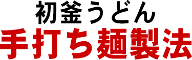 はくばく